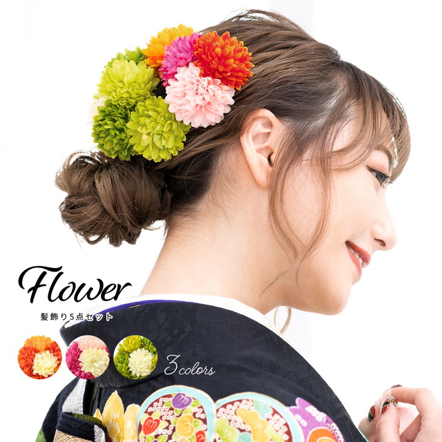 H57 ダリア 花紋水引飾りヘアアクセサリー 浴衣Ｕピン和装 tk-ykap-88pkset_1sl.jpg