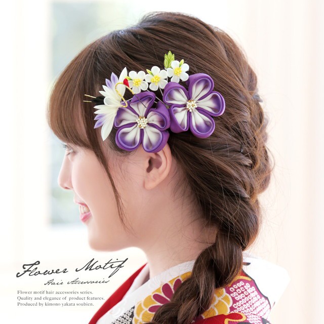 成人式 髪飾り 成人式の髪飾り つまみ細工 紫 パープル 白 鶴 鳥 花