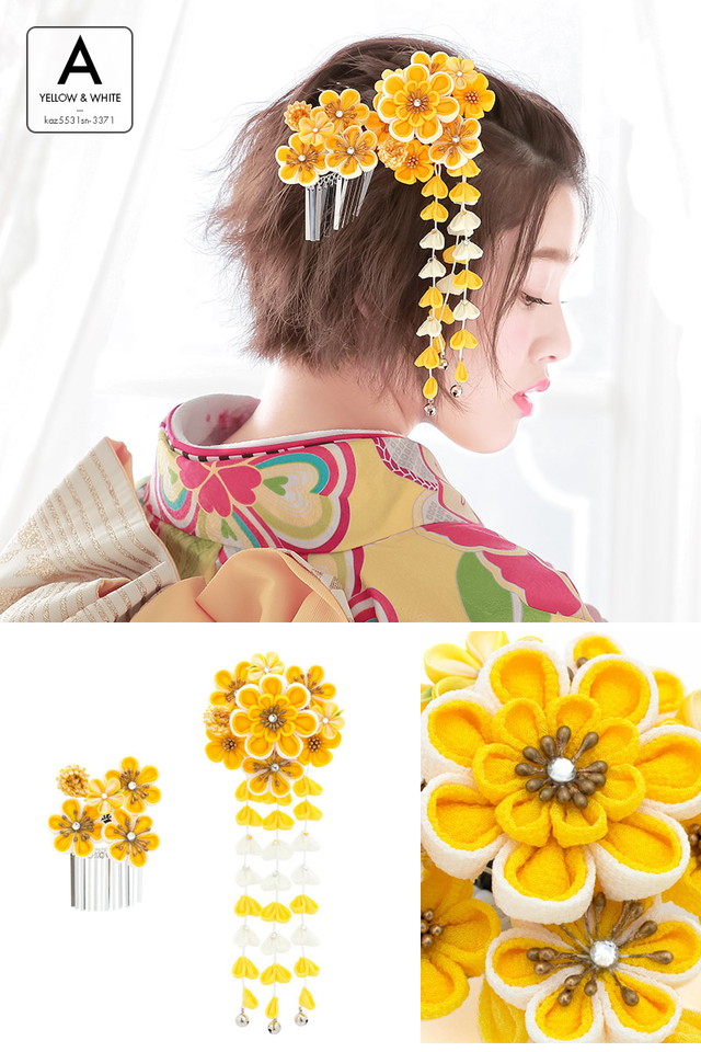 髪飾り 成人式 つまみ細工 簪 かんざし 2点セット 梅 花 藤