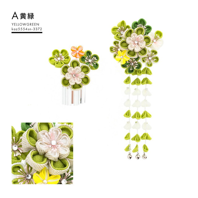 髪飾り 成人式 つまみ細工 簪 かんざし 2点セット 梅 花 ラメ ライン