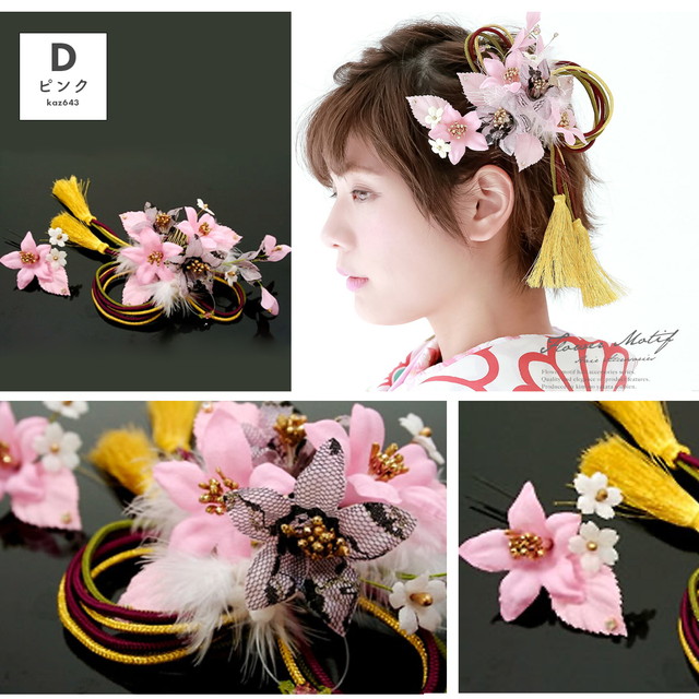ピンク 花柄 着物。髪飾り。袴 kaz1373k-i2-3251_1.jpg