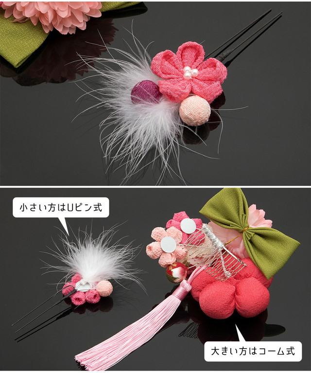 髪飾り 成人式 つまみ細工 2点セット ピンク マゼンダ 桜
