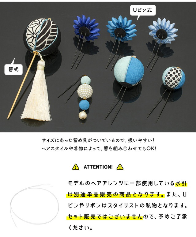 専用 菜の花色のくす玉簪 房飾り2本 ビラ簪 Uピン簪 櫛簪 玉簪 後挿し