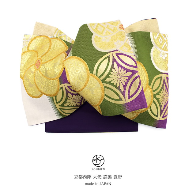 【未仕立て】袋帯 振袖用 大光謹製 紫 パープル 緑 グリーン 薄黄色 クリーム色 金色 ねじり梅 花菱七宝 古典 京都西陣織 証紙 2362 六通柄 成人式 結婚式 フォーマル 日本製 送料無料 未仕立て】袋帯 振袖用 大光謹製 紫 パープル 緑 グリーン 薄黄色