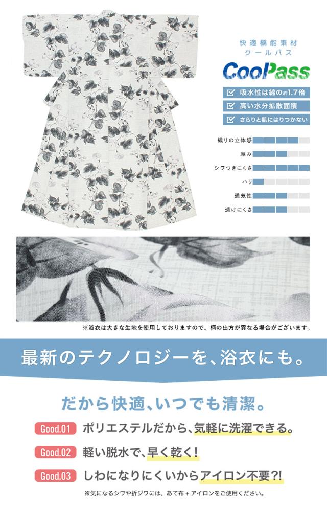 浴衣 セット レディース 浴衣セット 兵児帯 2023新作 SOUBIEN