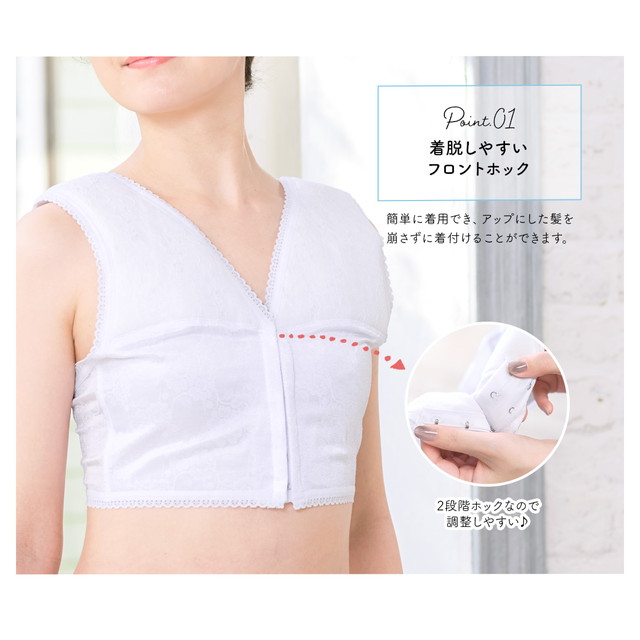 美容キャミソール　和装ブラジャー　レース　LLサイズ　和装下着　抗菌防臭 soubien_uw0098w-3086