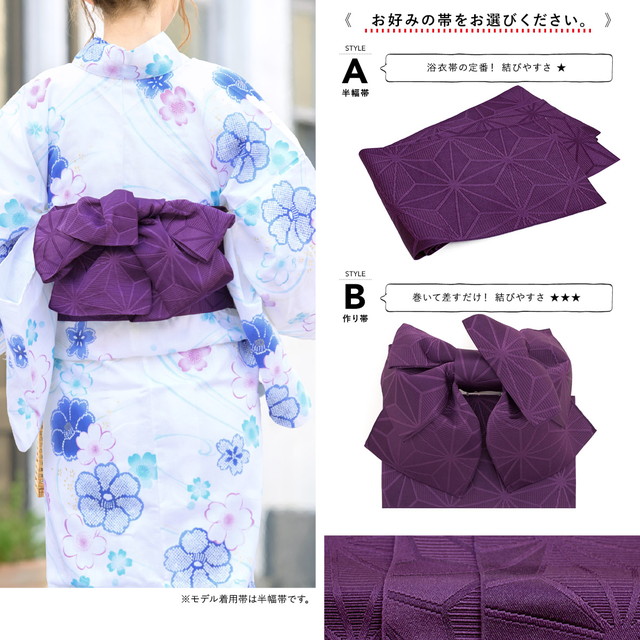 浴衣セット レディース 浴衣セット 作り帯 大人 2点セット（浴衣/帯