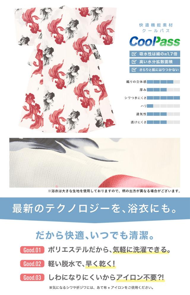 お任せ白の半幅帯+お任せ赤の帯締め+お任せ白台の赤鼻緒下駄のセット◆優美な金魚柄 浴衣 3点セット（浴衣/兵児帯/下駄） 白 灰色系 牡丹 花 大柄