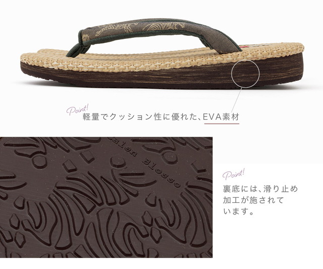 雪駄 メンズ 菱屋 カレンブロッソ 茶系 ブラウン 緑 ナチュラル