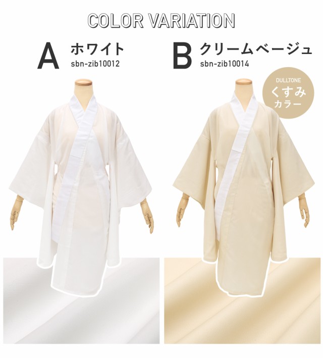 袷着物（すみれ（表：クリーム 八掛：薄水色））ゴフクヤサンドット 