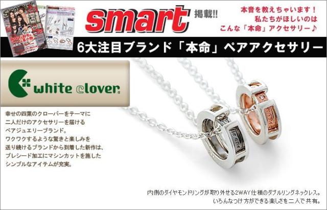 在庫処分大特価 ペアネックレス 大人 ブランド シンプル ネックレス ペア White Clover シルバー ピンクゴールド ダイヤモンド 4月の誕生石 誕生日プレゼ プレゼント対象商品 Theblindtigerslidell Com