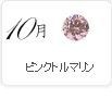ートしてく ネックレス 6月の誕生石 誕生日プレゼント ギフトの通販はau PAY マーケット - ジェイウェルドットコム|商品ロットナンバー:21 レディース isu ピンクゴールド ティアラ 王冠 ムーンストーン れない