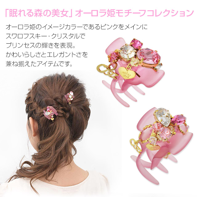 春バーゲン 特別送料無料 ディズニー プリンセス Disney ヘアアクセサリー レディース Complex Biz オーロラ 誕生日プレゼント ギフト 最終値下げ Carlavista Com