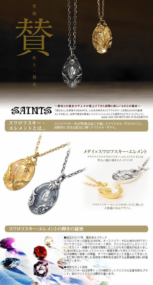 最新情報 プレゼント 記念日 カップル ギフト 誕生日プレゼント シルバー Saints ペア ネックレス シンプル ブランド 大人 ペアネックレス ネックレス Revuemusicaleoicrm Org