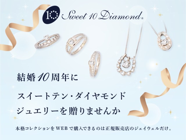 HOT人気SALE リング アクアマリン 誕生日プレゼント ギフトの通販はau PAY マーケット - ジェイウェルドットコム|商品ロットナンバー:383963615 指輪 レディース Sweet 10 Diamond プラチナ 2023得価