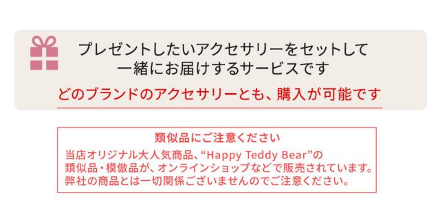 正規店在庫 ジュエリーボックス おすましペア(ブラック&ホワイト) ハッピーテディベア ペア カップル お揃い 誕生日プレゼント ギフトの通販はau PAY マーケット - ジェイウェルドットコム|商品ロット 特価通販