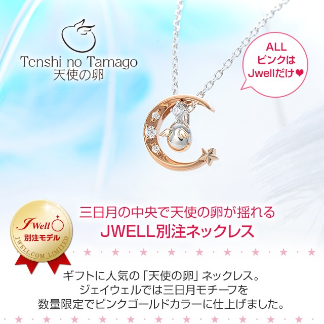 在庫再入荷 プリザーブドフラワー 月 誕生日プレゼント ギフトの通販はau PAY マーケット - ジェイウェルドットコム|商品ロット ボックス ネックレス レディース お花ソムリエ シルバー ピンクゴールド 大特価人気