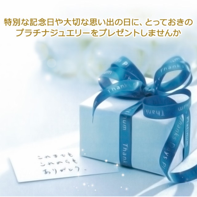NEW通販 ネックレス レディース Thanks Days Platinum プラチナ ダイヤモンド 誕生日プレゼント ギフトの通販はau PAY マーケット - ジェイウェルドットコム|商品ロットナンバー:421568135 2022HOT