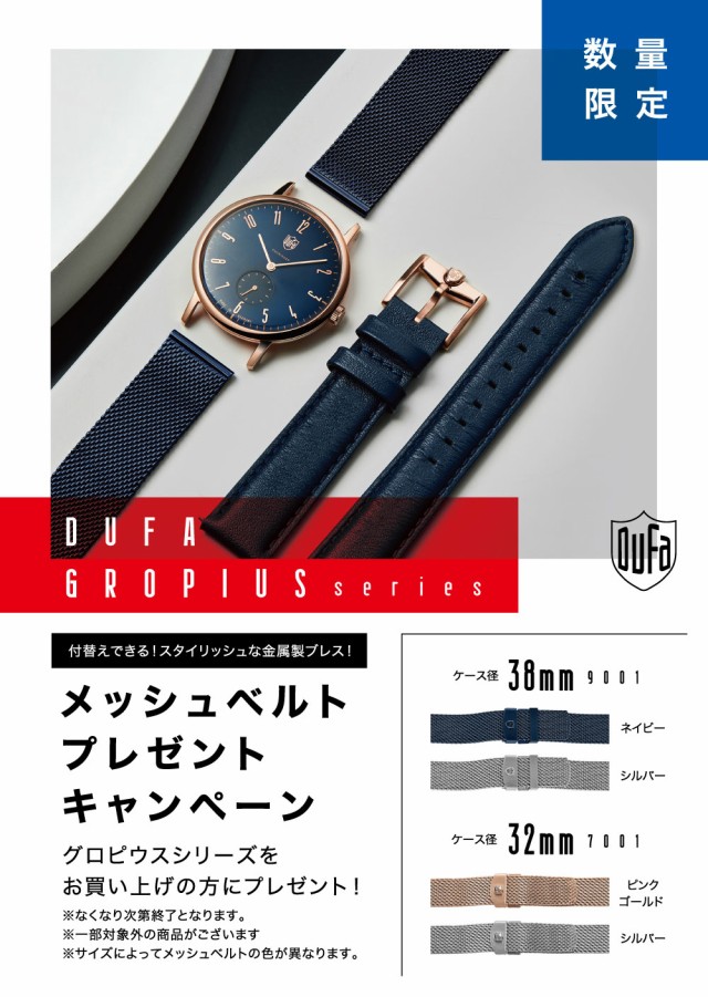 超歓迎格安 ドゥッファ ミネラルガラの通販はau PAY マーケット - サックスバー au PAY マーケット店|商品ロットナンバー:451468019 腕時計 グロピウス DF-9001-0F メンズ レディース DUFA ステンレススチール 安い最新品