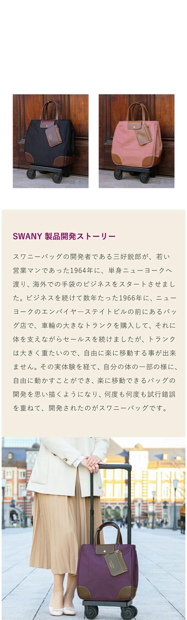 【レビュー投稿で+5％還元】スワニー トランジットラウンジ ショッピングカート 21L 44cm 2.4kg ショッピングキャリー レディース 東京デリカオリジナル SWANY 静音 静か お買い物キャリー キャリーバッグ キャリーカート 敬老の日 クリスマス_mp クリスマス_wp