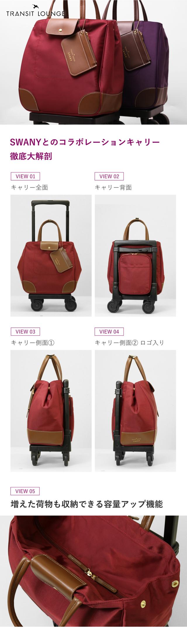 【レビュー投稿で+5％還元】スワニー トランジットラウンジ ショッピングカート 21L 44cm 2.4kg ショッピングキャリー レディース 東京デリカオリジナル SWANY 静音 静か お買い物キャリー キャリーバッグ キャリーカート 敬老の日 クリスマス_mp クリスマス_wp