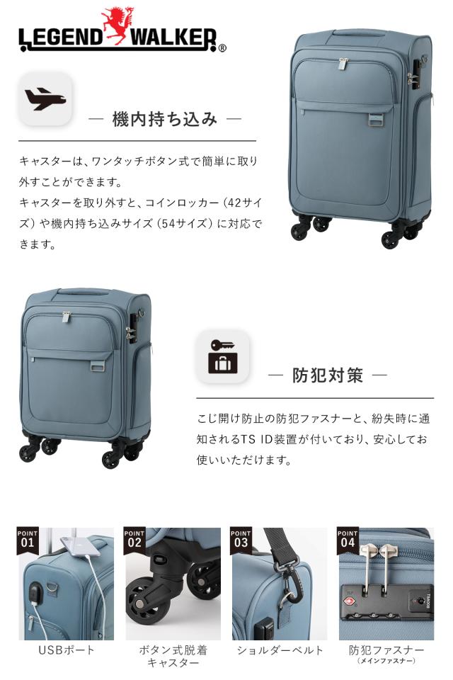 【レビュー投稿で+5％還元】レジェンドウォーカー スーツケース 機内持ち込み 39L 54cm 2.5kg 4053-54 LEGEND WALKER HARMONY｜キャスター取り外しで機内持ち込み可能 ソフトキャリー キャリーケース キャリーバッグ ショルダーベルト付き フロントオープン クリスマス_mp