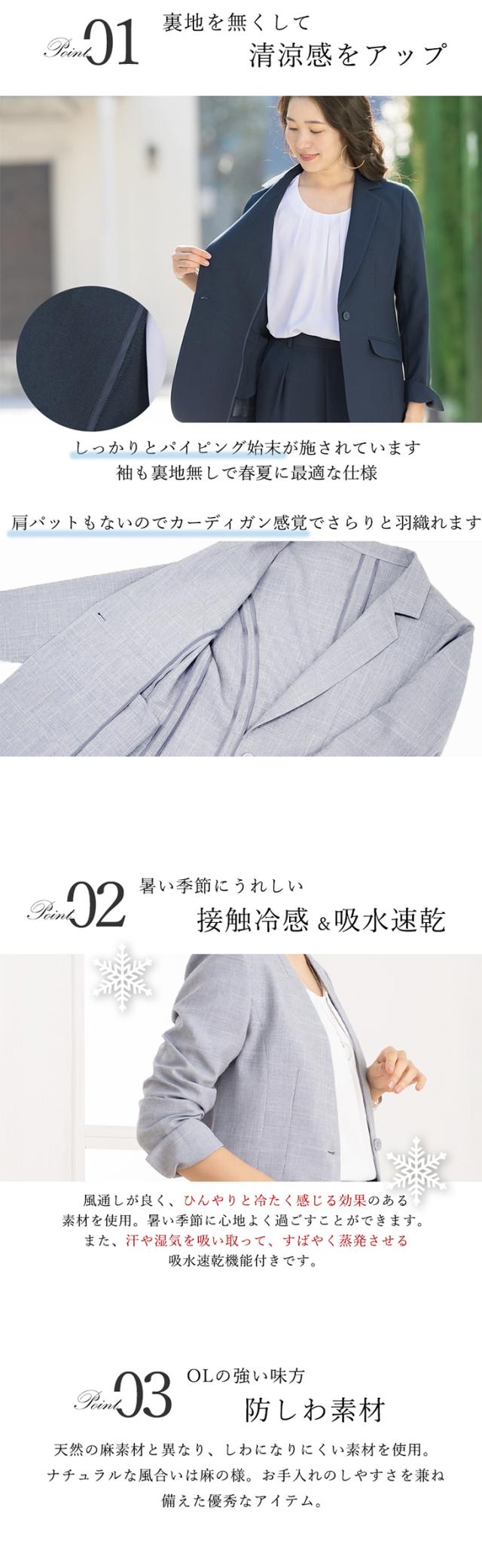50％OFF】ジャケット レディース 春夏 麻調 クールビズ きれいめ