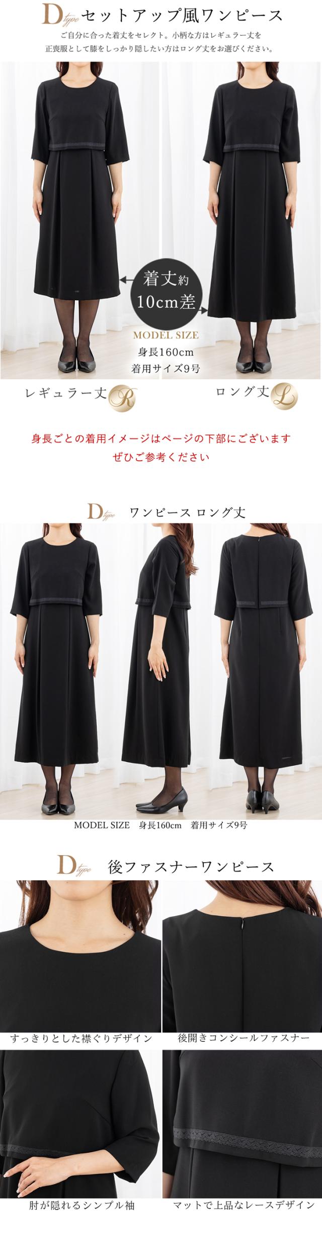 喪服　13号　ゆったり着たい11号の方　ワンピース　長袖 flo-vn-211-05.jpg