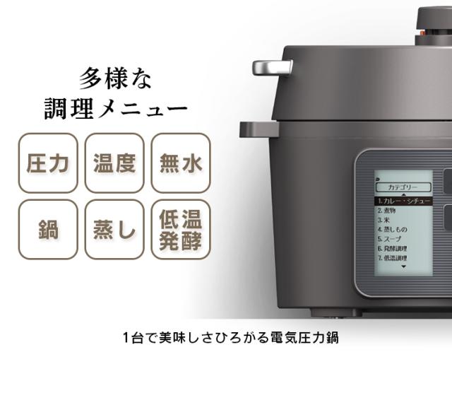 圧力鍋 電気圧力鍋 2.2L 鍋 圧力 時短 電気鍋 キッチン 調理 料理 キッチン家電 自動調理メニュー グリル鍋 発酵 蒸し調理 レシピブック付き 新品 本体 KPC-MA2-B アイリスオーヤマ 送料無料