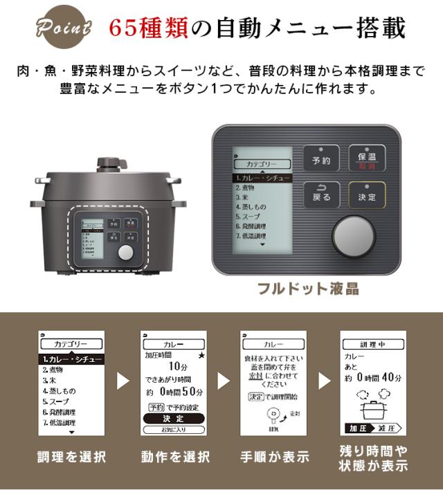 圧力鍋 電気圧力鍋 2.2L 鍋 圧力 時短 電気鍋 キッチン 調理 料理 キッチン家電 自動調理メニュー グリル鍋 発酵 蒸し調理 レシピブック付き 新品 本体 KPC-MA2-B アイリスオーヤマ 送料無料