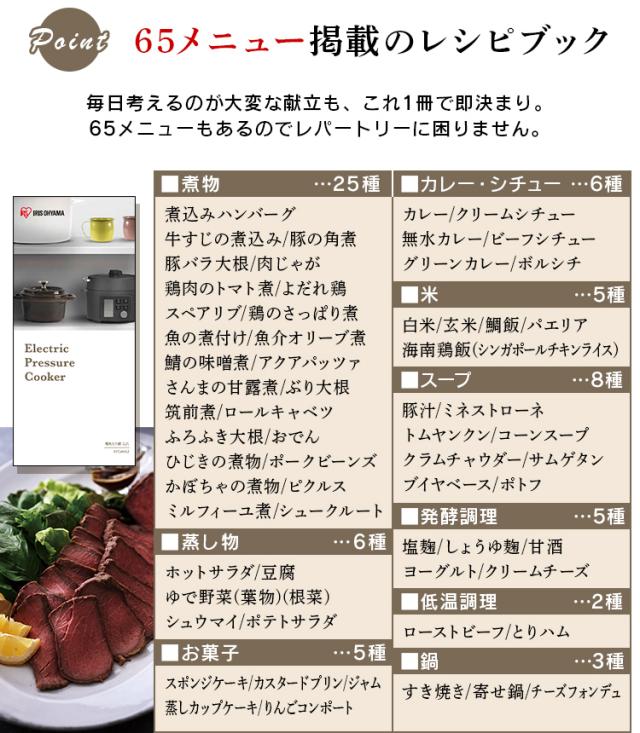 圧力鍋 電気圧力鍋 2.2L 鍋 圧力 時短 電気鍋 キッチン 調理 料理 キッチン家電 自動調理メニュー グリル鍋 発酵 蒸し調理 レシピブック付き 新品 本体 KPC-MA2-B アイリスオーヤマ 送料無料