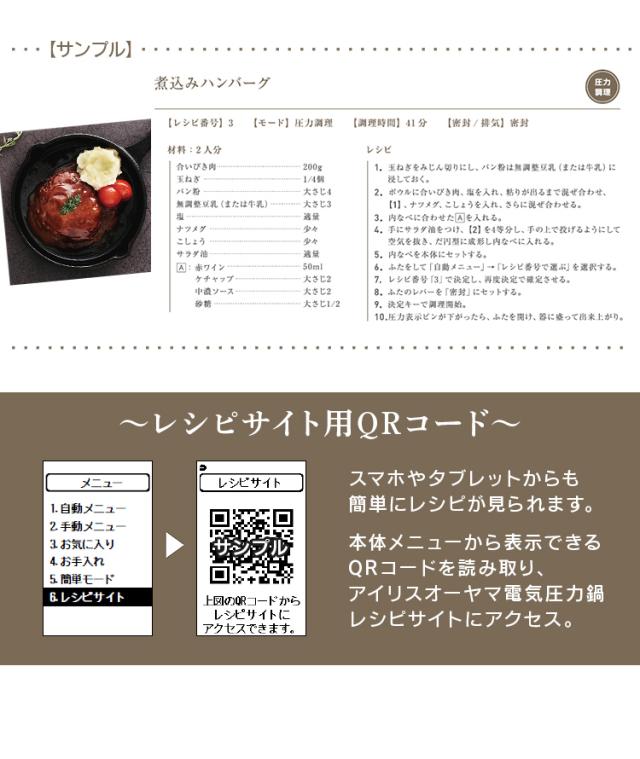 圧力鍋 電気圧力鍋 2.2L 鍋 圧力 時短 電気鍋 キッチン 調理 料理 キッチン家電 自動調理メニュー グリル鍋 発酵 蒸し調理 レシピブック付き 新品 本体 KPC-MA2-B アイリスオーヤマ 送料無料