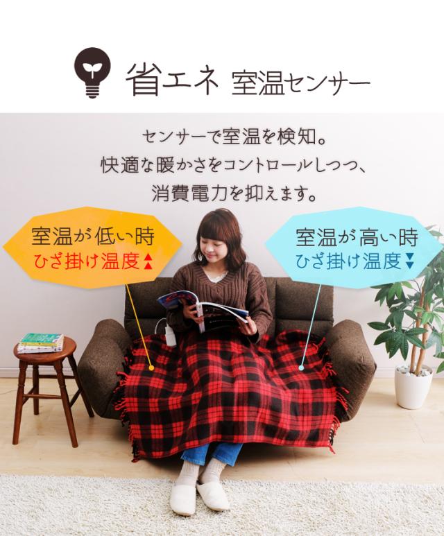 省エネ、室温センサー