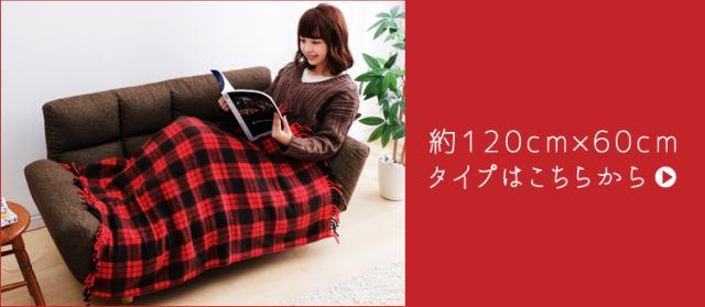 120×60cmはこちら