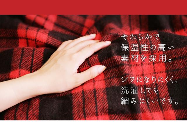 やわらかで保湿性の高い素材を採用。シワになりにくく、洗濯しても縮みにくい。