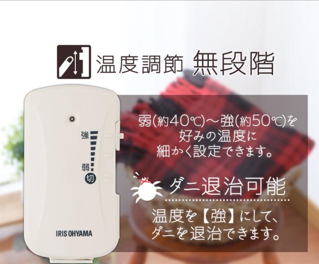 温度調節、無段階