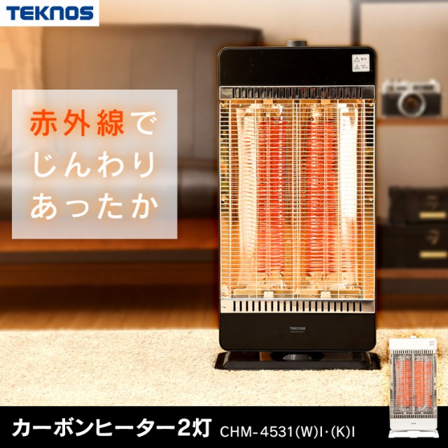 電気ストーブ ヒーターカーボンヒーター 2灯 IR900W CH-IR901K