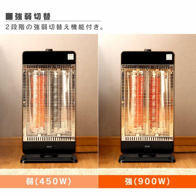 電気ストーブ ヒーターカーボンヒーター 2灯 IR900W CH-IR901K