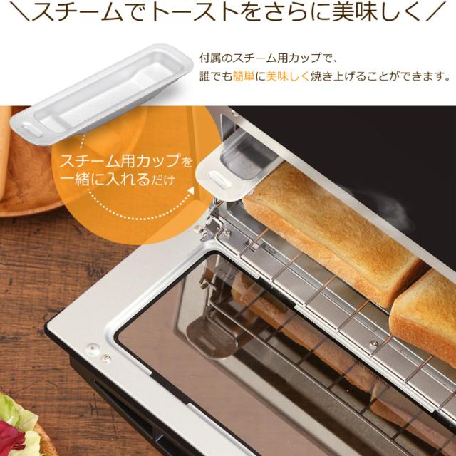 トースター 2枚焼き ブオーブントースター スチームオーブントースター