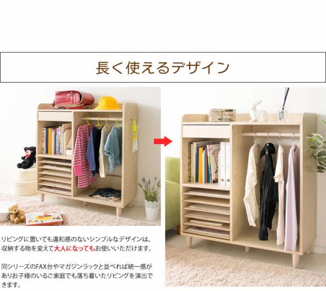 大人気正規品 ランドセルラック 幅90cm ハンガー付き ハンガーラック 子供 LIEBE IR-K004 ランドセル 収納 キッズ ブラウン ラック 棚 収納 木製 ウッの通販はau PAY マーケット - 暮らし健康ネット館|商品ロッ 在庫あ特価