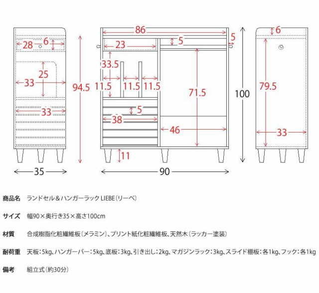 大人気正規品 ランドセルラック 幅90cm ハンガー付き ハンガーラック 子供 LIEBE IR-K004 ランドセル 収納 キッズ ブラウン ラック 棚 収納 木製 ウッの通販はau PAY マーケット - 暮らし健康ネット館|商品ロッ 在庫あ特価
