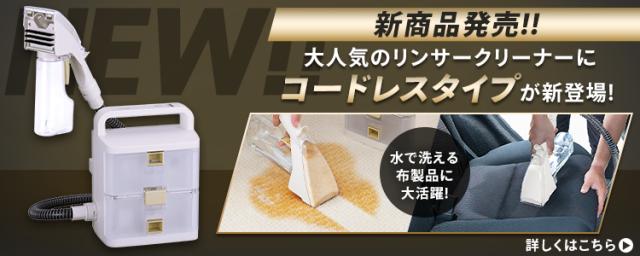 最安値❗️新品1点のみ早い者勝ち⭐️リンサークリーナー 布製掃除 ソファー掃除 ラグ 楽天市場】アイリスオーヤマ リンサークリーナー 最安値の通販
