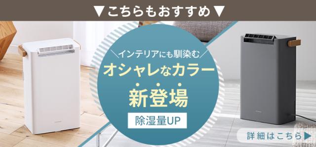 除湿機 衣類乾燥 小型 アイリスオーヤマ 除湿乾燥機 衣類乾燥