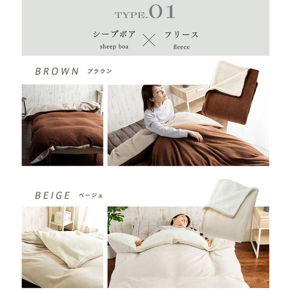 掛布団カバー掛け布団カバー布団カバーダブルダブルサイズ洗濯可リバーシブルかわいいおしゃれあったか寝具冬用冬物シープボアフランネルフリースシープボア・フランネル&フリース掛布団カバーD 