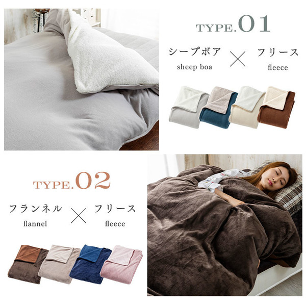 掛布団カバー掛け布団カバー布団カバーダブルダブルサイズ洗濯可リバーシブルかわいいおしゃれあったか寝具冬用冬物シープボアフランネルフリースシープボア・フランネル&フリース掛布団カバーD 