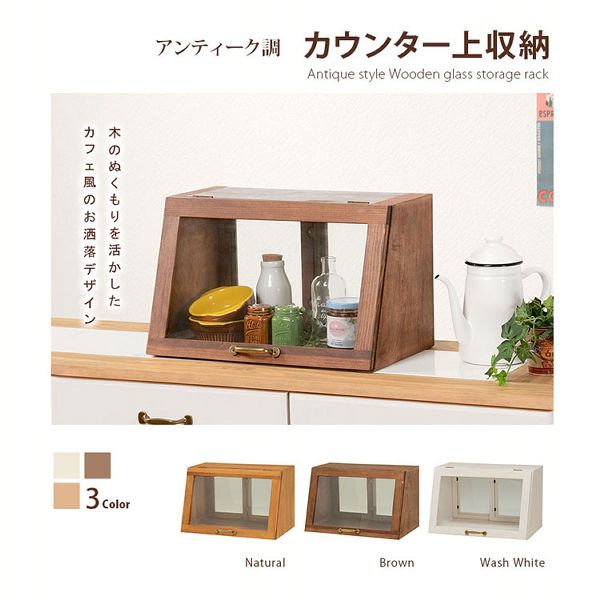 ラックガラスケース調味料ラックアンティーク調収納ラックキッチン収納カフェ風キッチン雑貨パイン材雑貨カウンター上収納