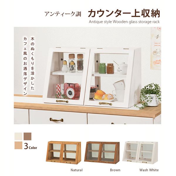 ラックガラスケース調味料ラックアンティーク調収納ラックキッチン収納カフェ風キッチン雑貨パイン材雑貨カウンター上収納