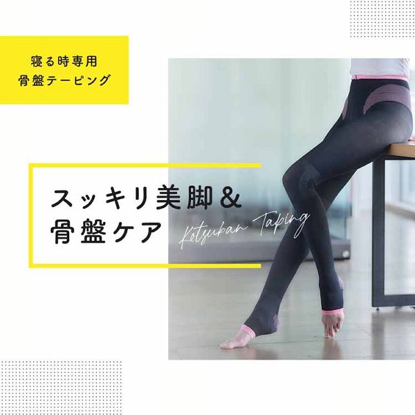 着圧スパッツメディキュットボディシェイプ寝ながらスパッツ骨盤サポートLブラック