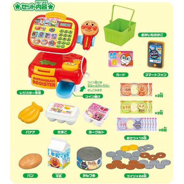 アンパンマンあんぱんまんアンパンマンレジスターレジスターセルフレジおみせやさんごっこおさつスイスイ!セルフでピピッ♪アンパンマンレジスター