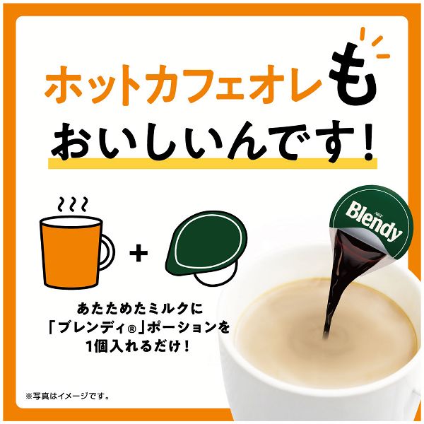 エージーエフブレンディblendyポーションコーヒー個包装カフェオレコーヒーポーション濃縮AGF　「ブレンディ」ポーションコーヒー無糖24個（ポーションコーヒー）AGF 